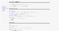 Desktop Screenshot of gong.gloomy.jp