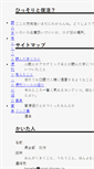 Mobile Screenshot of gong.gloomy.jp